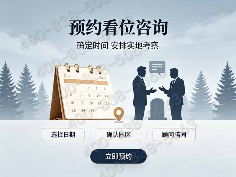 长城华人怀思堂壁葬碑位全年价格表 团购享专属折扣福利详解
