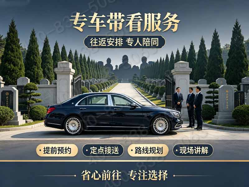 长城华人怀思堂室内单人碑位完整报价 追思厅使用费用减免详解