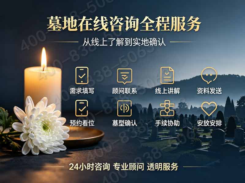 长城华人怀思堂室内纪念碑位报价 恒温寄存配套同步减免