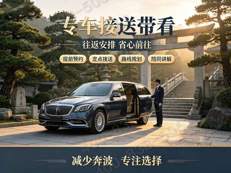 长城华人怀思堂室内单人碑位完整报价 追思厅使用费用减免咨询热线大全